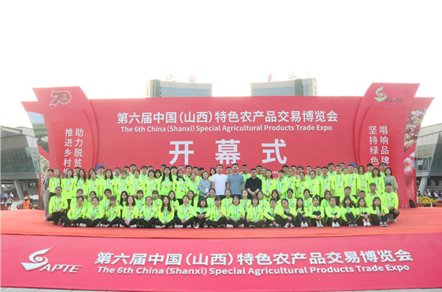 我校圆满完成第六届中国（山西）农博会志愿服务工作