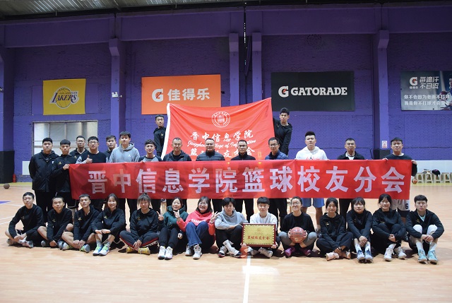 首次!我校第一个兴趣类校友分会正式成立