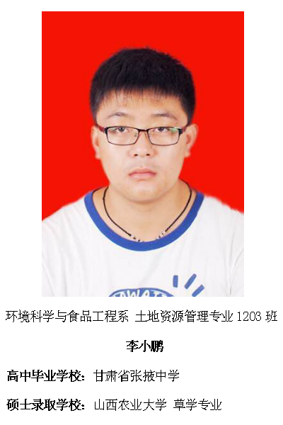 热烈祝贺我院2016届毕业生考研录取率再创新高315位学子考取硕士研究生