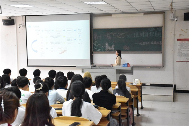 我校第十一届“5·25”大学生心理健康教育月系列活动顺利完成