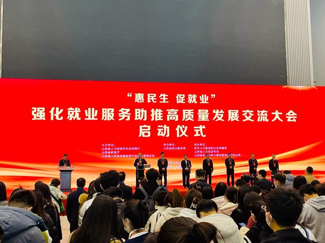 我校参加全省强化就业服务助推高质量发展交流大会