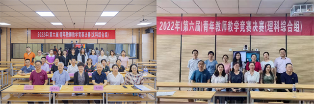 我校2022年校级青年教师教学竞赛决赛顺利举行