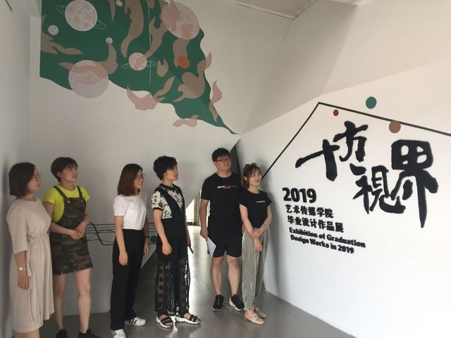 【毕业季】聚焦2019艺术传媒学院“十方视界”毕业设计展