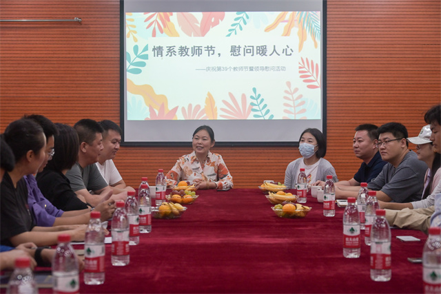 校领导情系教师节 走访基层慰问座谈暖人心