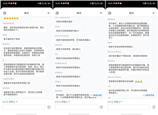家校同心育栋梁 凝心聚力向未来——大数据·信息工程学院开展第21期院长接待日活动