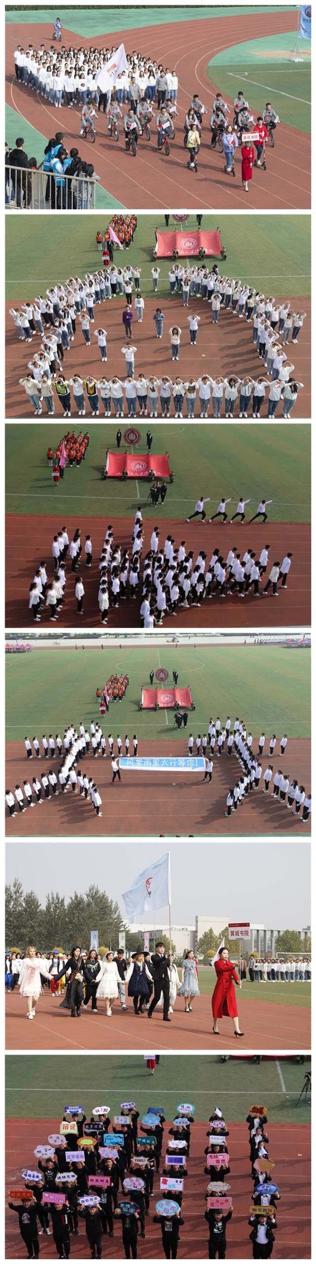书院学子在趣味运动会中跃动青春 快乐出发