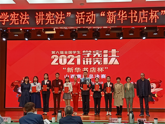 我校学子王夏彤荣获第六届全国学生“学宪法 讲宪法”山西赛区高校组演讲比赛三等奖