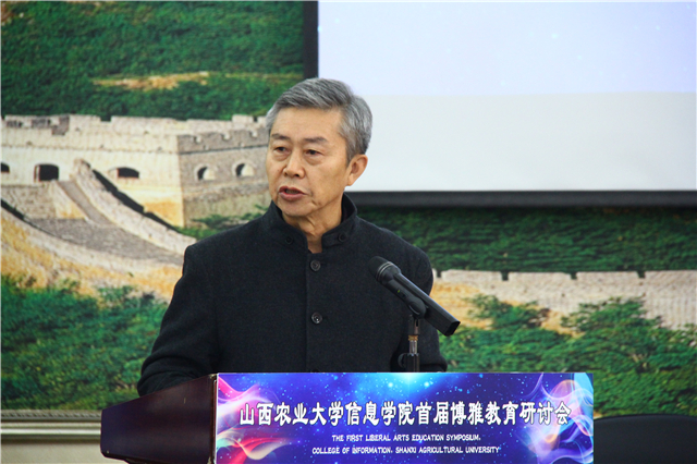 双一流名校资深专家莅临我校首届“对话教育的未来”博雅教育研讨会