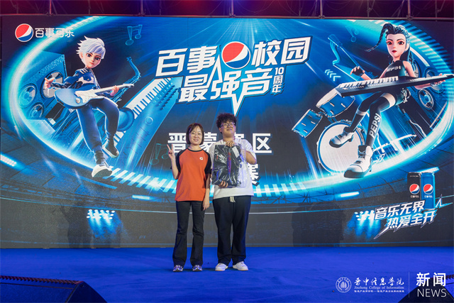 百事校园最强音晋蒙赛区总决赛在我校落幕!音浪社赵雅楠喜获亚军