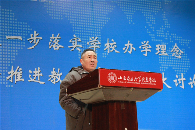 我校“进一步落实学校办学理念、全面推进教学综合改革大讨论”总结大会顺利举行