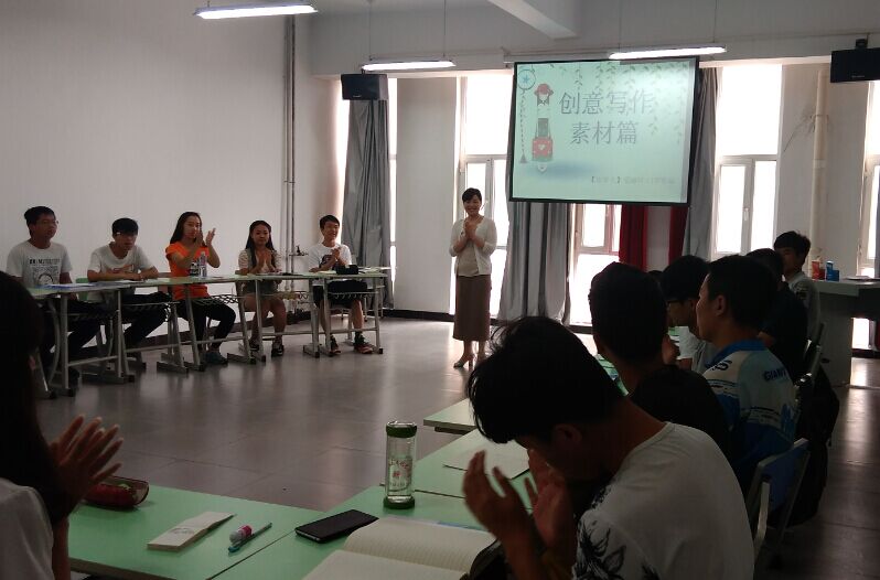 当我们谈写作创意意味着什么?——《创意写作》课程介绍