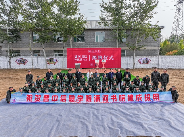我校首个校外特色项目式书院揭幕