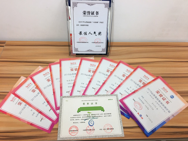 我校在“2018中国高校新闻扶持计划(山西区域)”评选活动中斩获丰硕