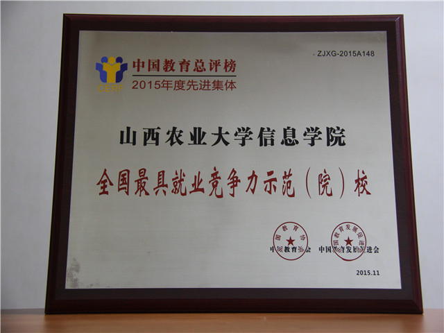 回眸与展望Ⅰ:庆祝新校区建成十周年 致敬砥砺前行开拓者