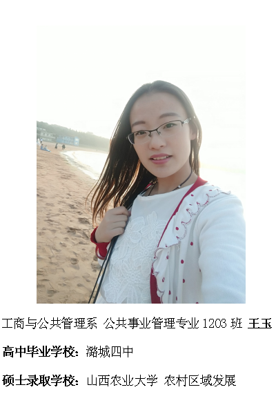 热烈祝贺我院2016届毕业生考研录取率再创新高315位学子考取硕士研究生