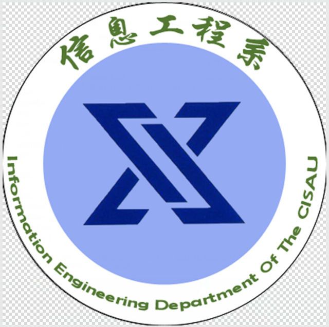信工系以完满教育为载体开展专业实践教育活动