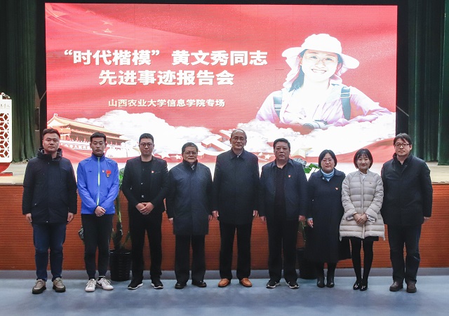 我校700余名师生共同学习“时代楷模”黄文秀同志的先进事迹 奋力走好新时代长征路