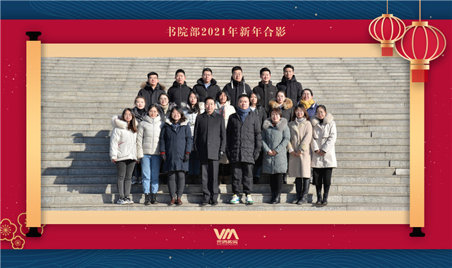回眸与展望XⅢ:聚力转型升级 开创学校内涵发展新局面