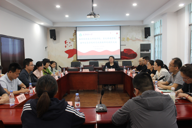 我校思政部赴重庆邮电大学马克思主义学院交流学习