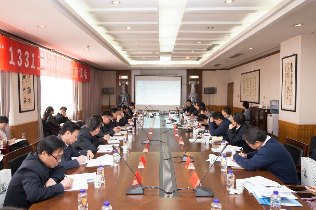 我院参加了省教育厅“1331工程”推进座谈会