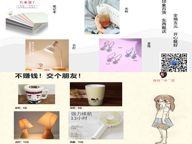 【聚焦商科】淬炼商学院举办营销节 学子线上带货探索营销新模式