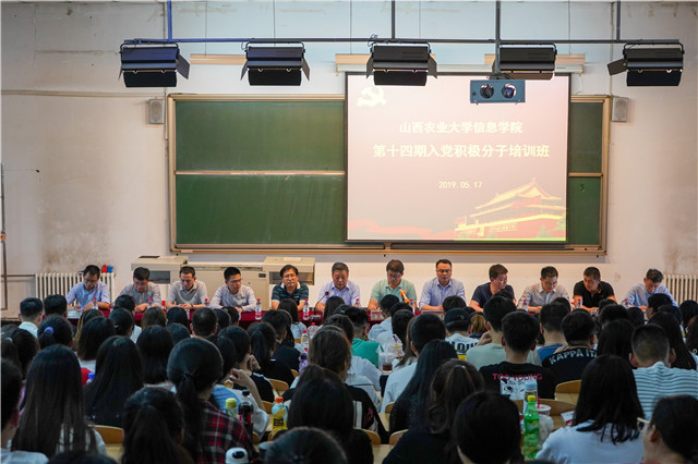 我校举行第十四期入党积极分子培训班开班仪式