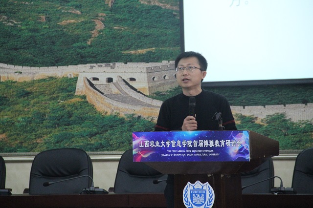 我校首届“对话教育的未来”博雅教育研讨会圆满落幕