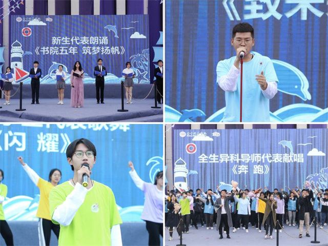【与“5”同行】以新生视角焕燃书院新高地——“启程·与‘5’同行”书院推介展示周系列活动完美收官