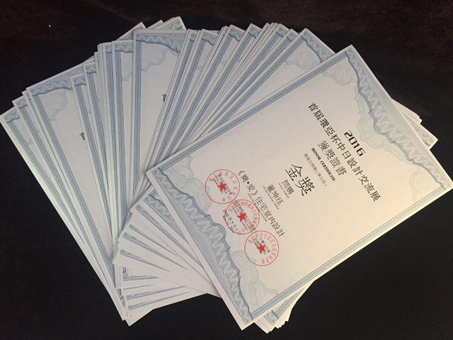 我院师生荣获2016首届环亚杯中日设计交流展专业大奖