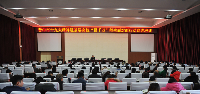 我院党委组织开展十九大精神进基层面对面行动