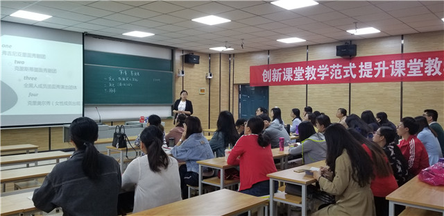 我校第四届青年教师教学竞赛顺利举行