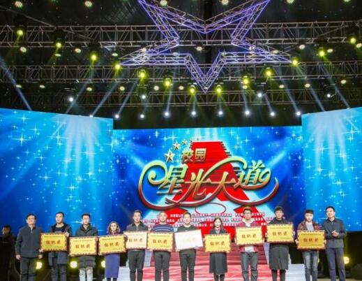 我院在第四届华北地区高校校园星光大道比赛中荣获优秀组织奖