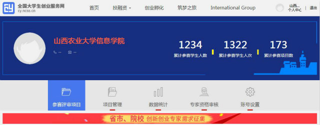 我校第八届创新创业大赛圆满落下帷幕