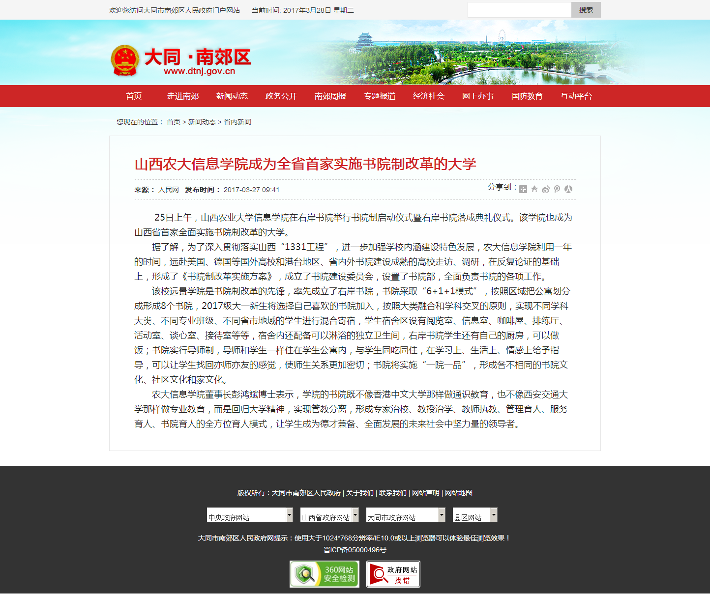 我院品牌营销与新闻中心组织开展首届媒体开放日活动