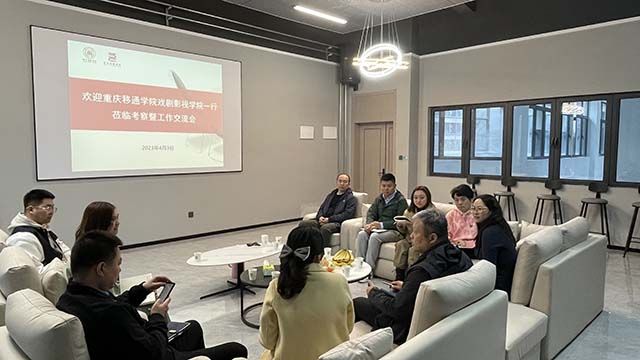 重庆移通学院戏剧影视学院与我校艺术传媒学院召开新专业申报交流会