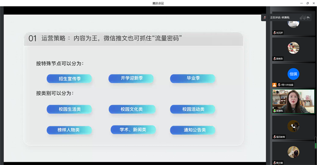 我校与湖北恩施学院展开校际交流新媒体运营创新培训会