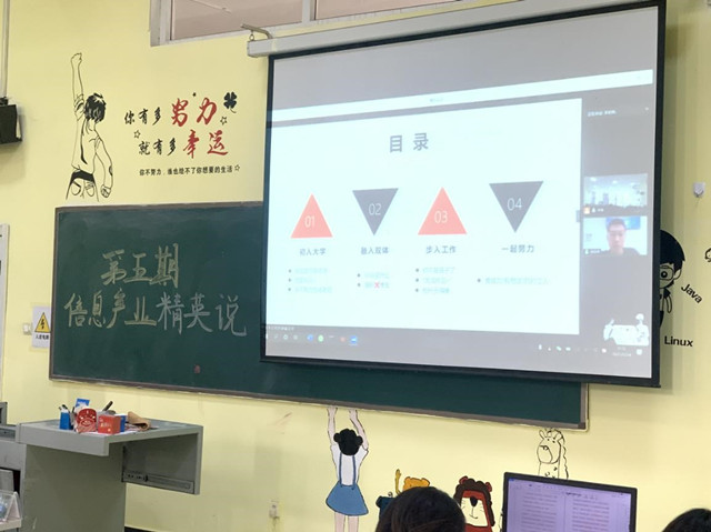 【信息产业精英说】第5期:李宏伟做《双体人成长记》主题演讲