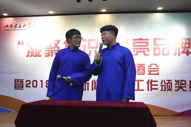 我校隆重举办“凝聚共识,擦亮品牌”宣传营销交流酒会暨2019年度新闻宣传工作颁奖典礼