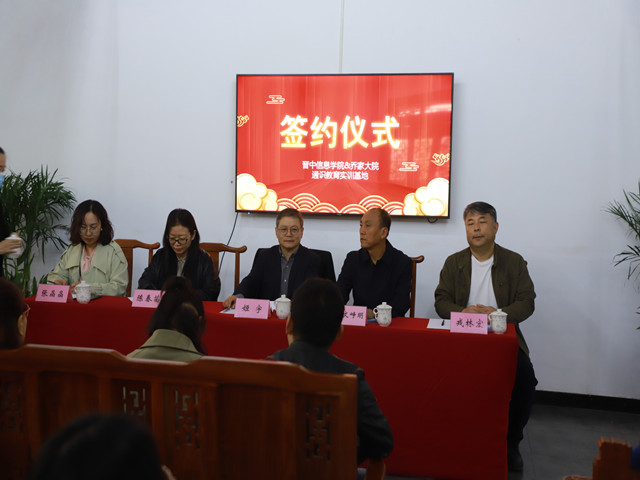 我校在乔家大院挂牌建立实训基地