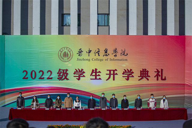 青春启航!我校分批举行2022级新生开学典礼