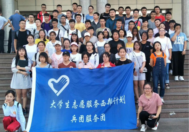 35名西部计划志愿者奔赴各工作岗位