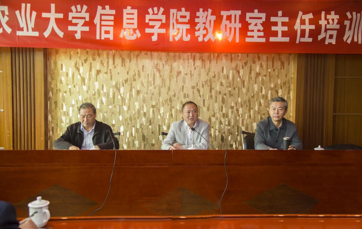 我院举办首次教研室主任业务培训