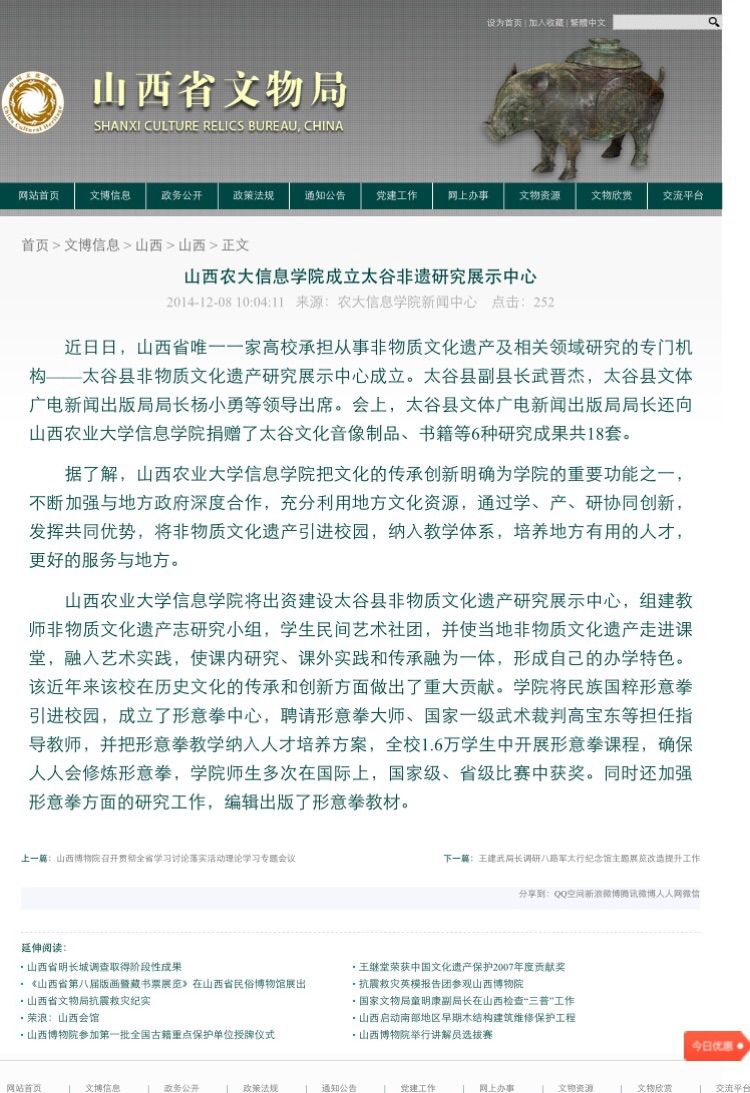 媒体眼中的信息学院