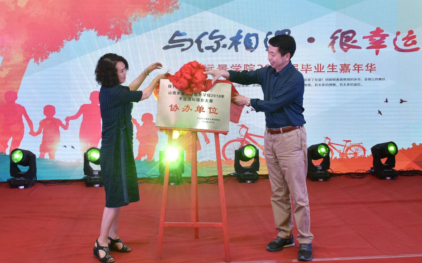 我校成为第18届平遥国际摄影展协办单位