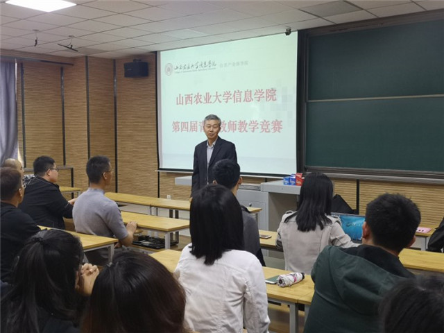 我校第四届青年教师教学竞赛顺利举行