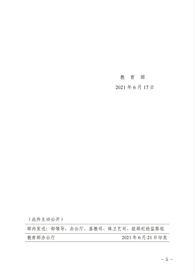 关于在教育系统深入开展向王红旭同志学习的通知