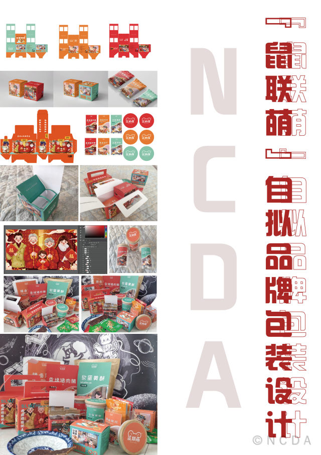 艺术传媒学院师生在2022年(第十届)全国高校数字艺术设计大赛中喜获佳绩