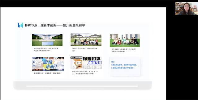 我校与湖北恩施学院展开校际交流新媒体运营创新培训会