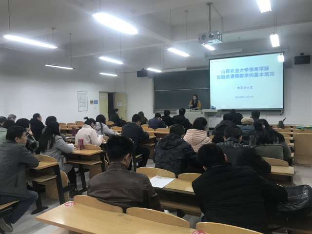 规范实践教学 提升教学质量——智工院实践类课程教学规范培训