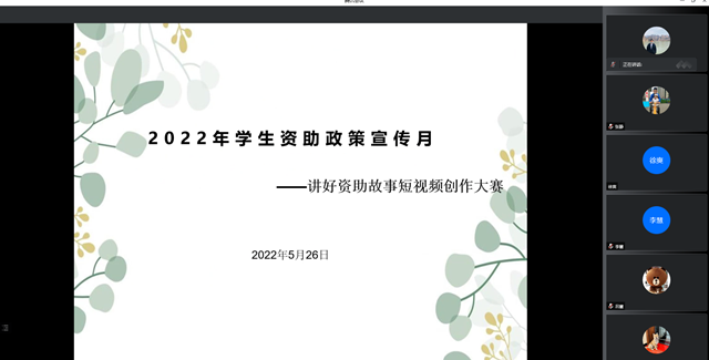 资助陪伴成长 助力放飞梦想——2022年学生资助政策宣传月系列活动圆满结束